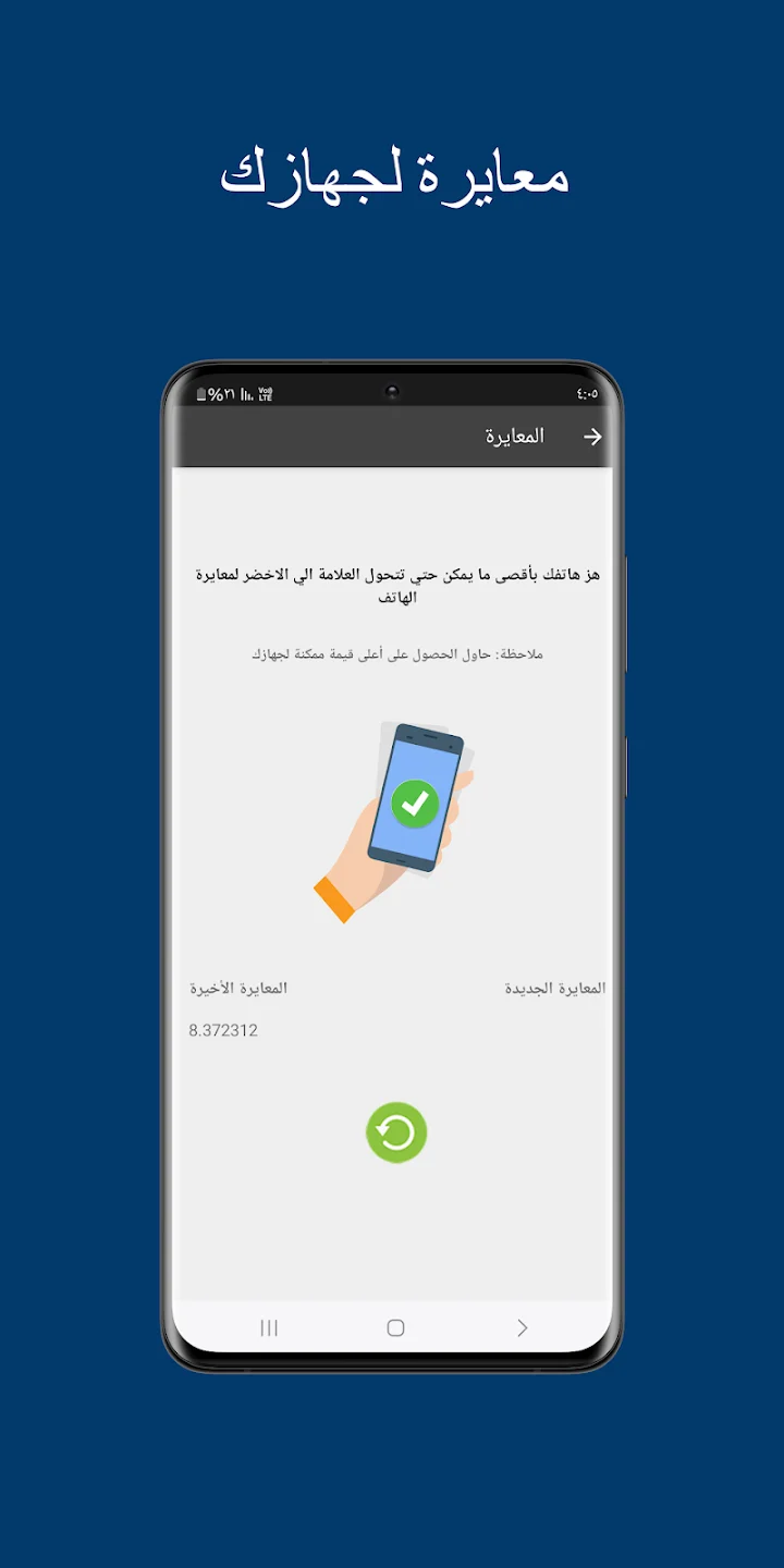 تشغيل فلاش الهاتف وفتح الكاميرا بحركة واحدة - لقطة شاشة 6