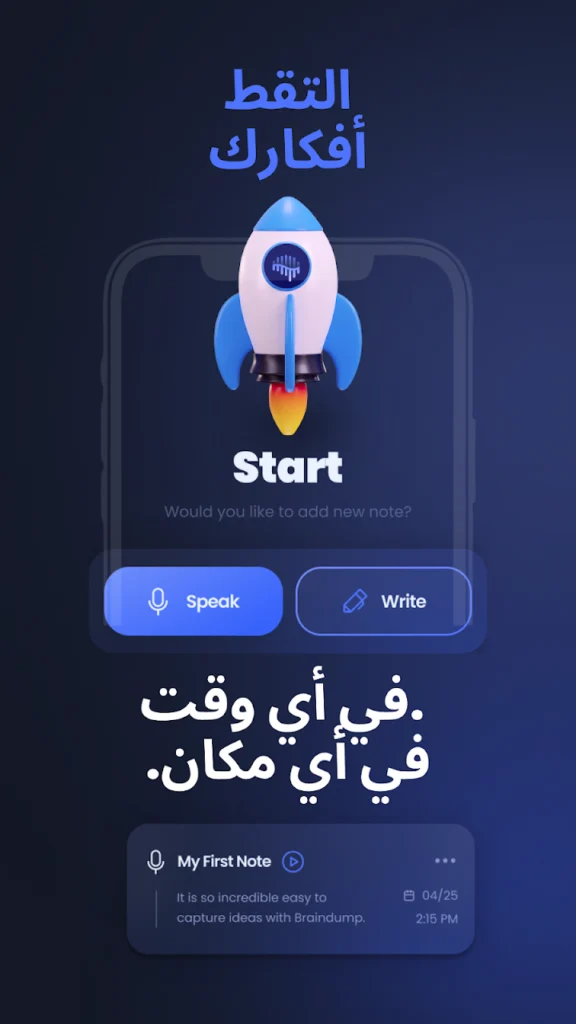 تحويل الصوت لكتابة بالذكاء الاصطناعي - لقطة شاشة 2