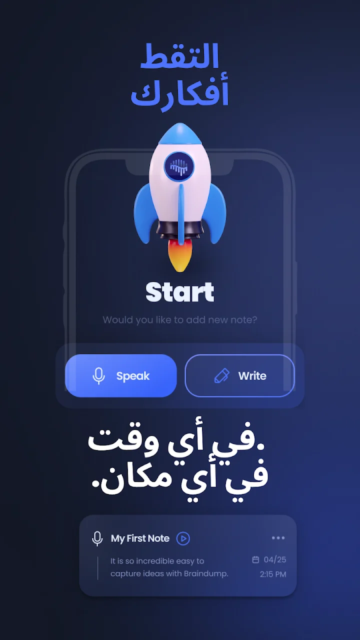 تحويل الصوت لكتابة بالذكاء الاصطناعي - لقطة شاشة 2